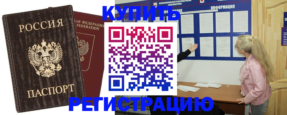 регистрация в Брянской области