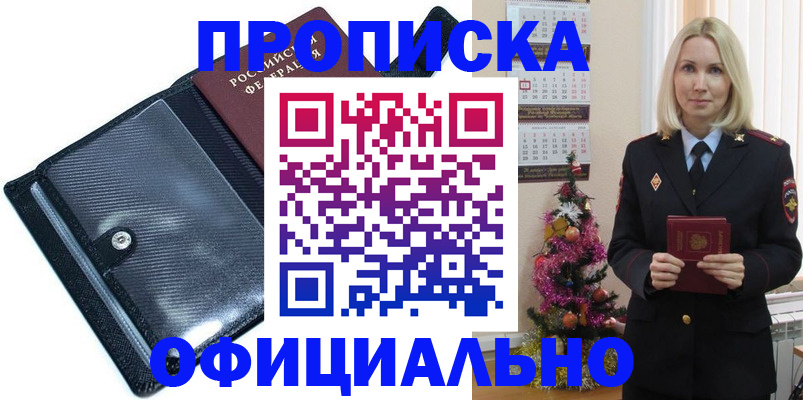 пропишу в квартире в Брянской области