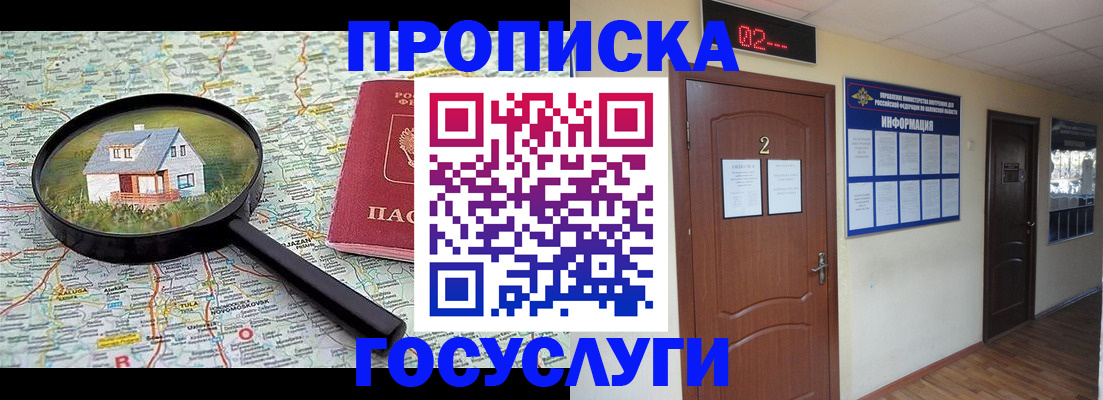 временная регистрация для школы в Брянской области