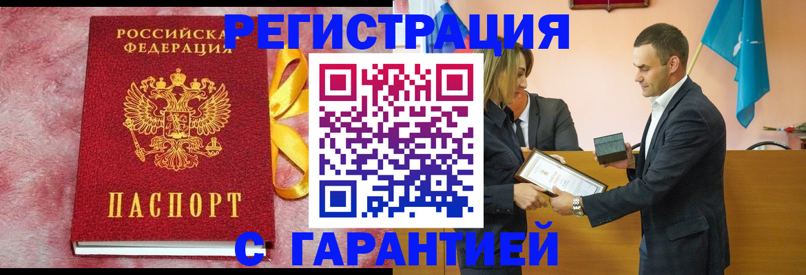 временная регистрация собственник в Брянской области